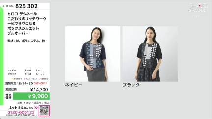 商品動画を見る