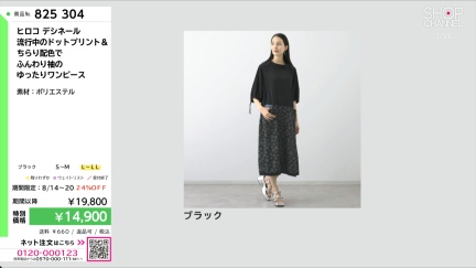 商品動画を見る