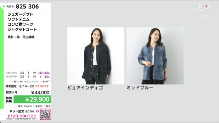 商品動画を見る