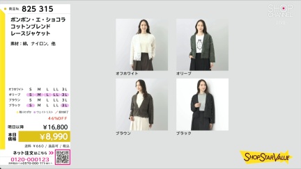 商品動画を見る