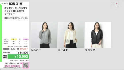 商品動画を見る