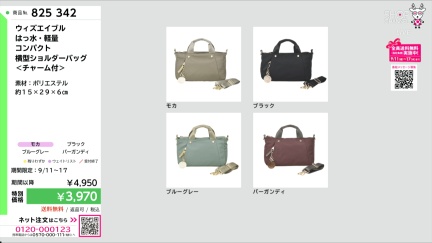 商品動画を見る