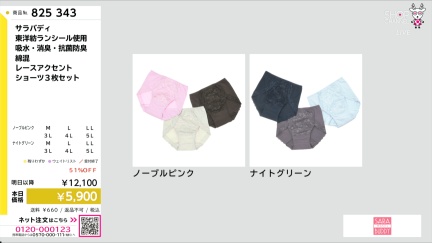 商品動画を見る