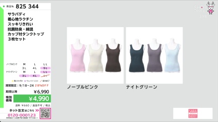 商品動画を見る