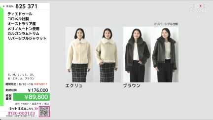 商品動画を見る