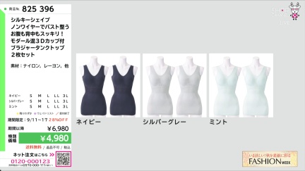 商品動画を見る