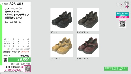 商品動画を見る