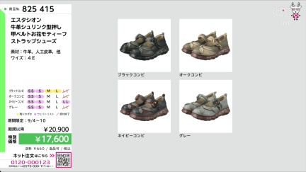商品動画を見る