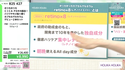 商品動画を見る