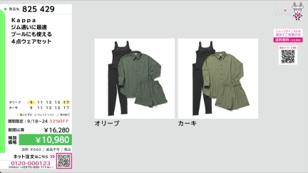 商品動画を見る