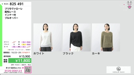 商品動画を見る