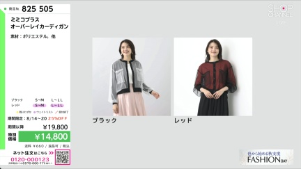 商品動画を見る