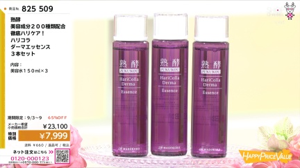 商品動画を見る