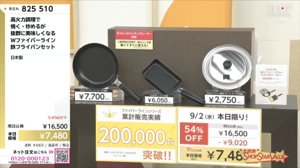 商品動画を見る