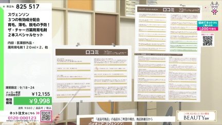 商品動画を見る