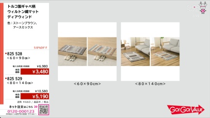 商品動画を見る