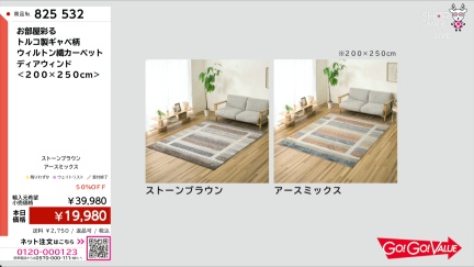 商品動画を見る