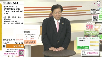 商品動画を見る