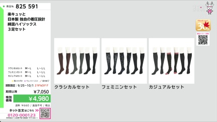 商品動画を見る