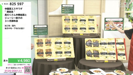 商品動画を見る