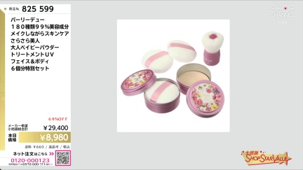商品動画を見る