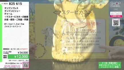 商品動画を見る