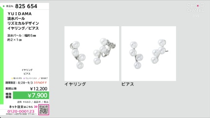 商品動画を見る