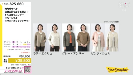 商品動画を見る