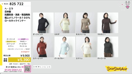 商品動画を見る