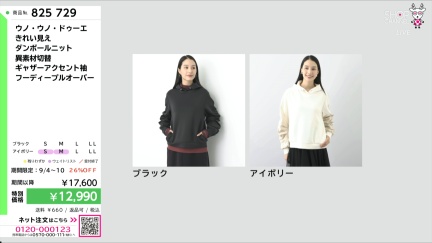 商品動画を見る