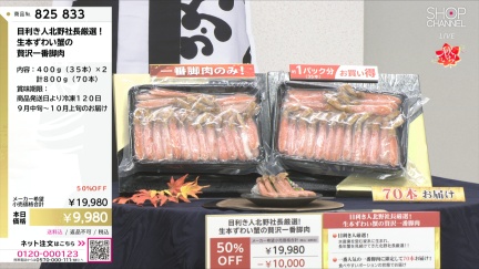 商品動画を見る