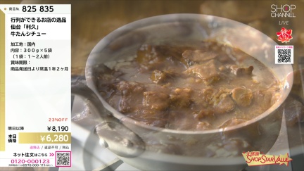 商品動画を見る