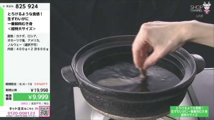 商品動画を見る