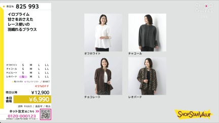 商品動画を見る