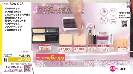 商品動画を見る