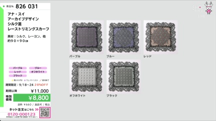 商品動画を見る