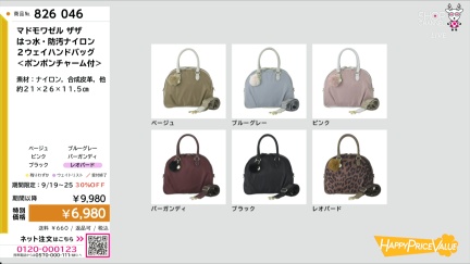 商品動画を見る