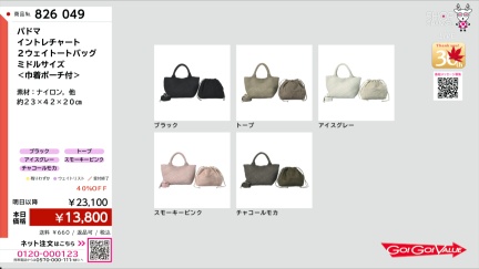 商品動画を見る