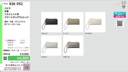 商品動画を見る