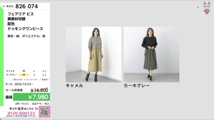 商品動画を見る