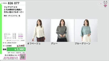 商品動画を見る