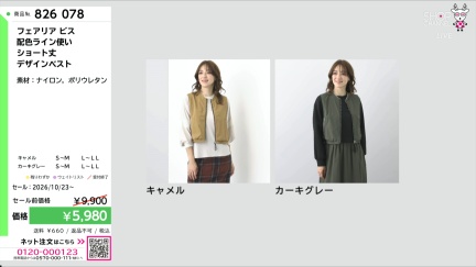 商品動画を見る