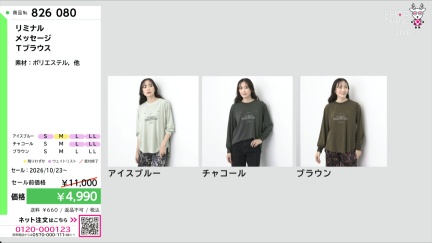商品動画を見る