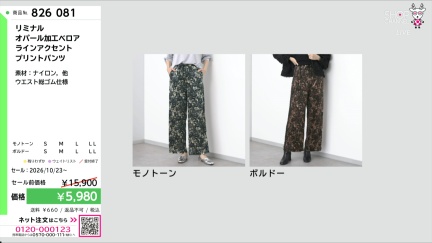 商品動画を見る
