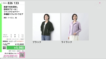 商品動画を見る
