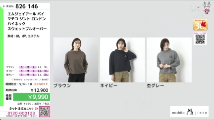 商品動画を見る