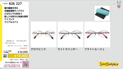 商品動画を見る