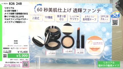 商品動画を見る