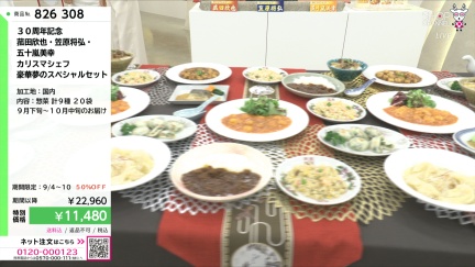 商品動画を見る