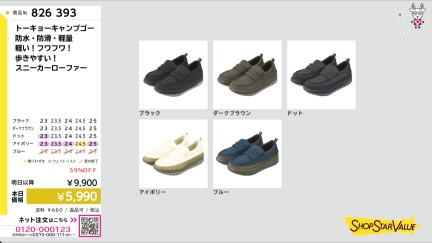 商品動画を見る